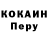 Cocaine Колумбийский Heiro Sect