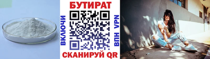 Бутират вода  Купить закладки  Фёдоровский 