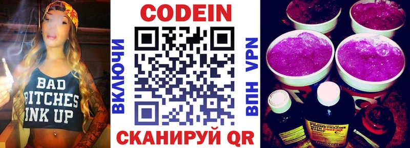 Codein напиток Lean (лин)  Купить закладки  Фёдоровский 