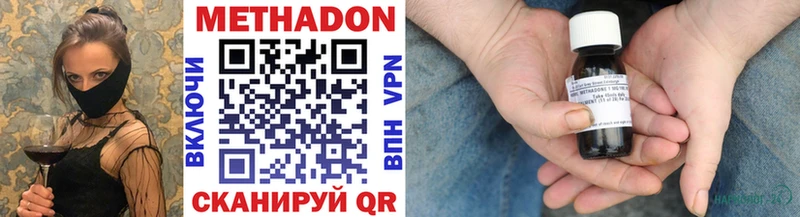 МЕТАДОН methadone  Купить  Фёдоровский 